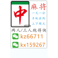 董宇辉2人3人跑得快红中麻将一元一分热血传奇